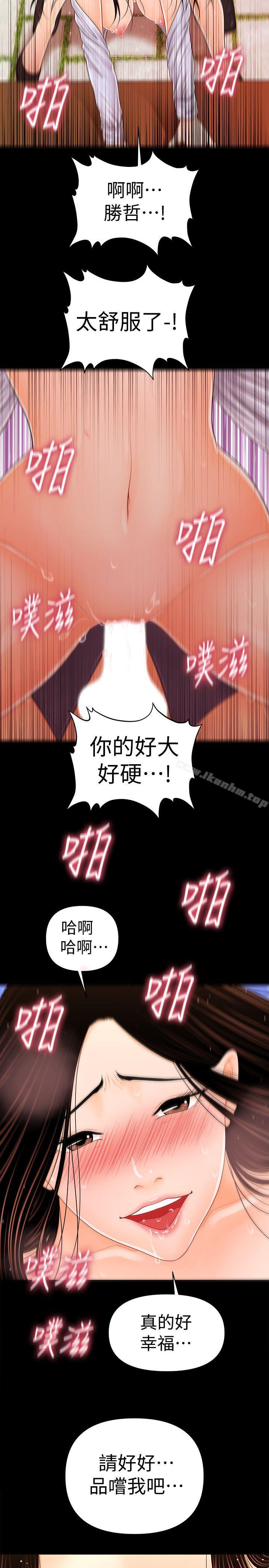 秘書的潛規則漫画 免费阅读 第27话-在顶楼打野炮 22.jpg