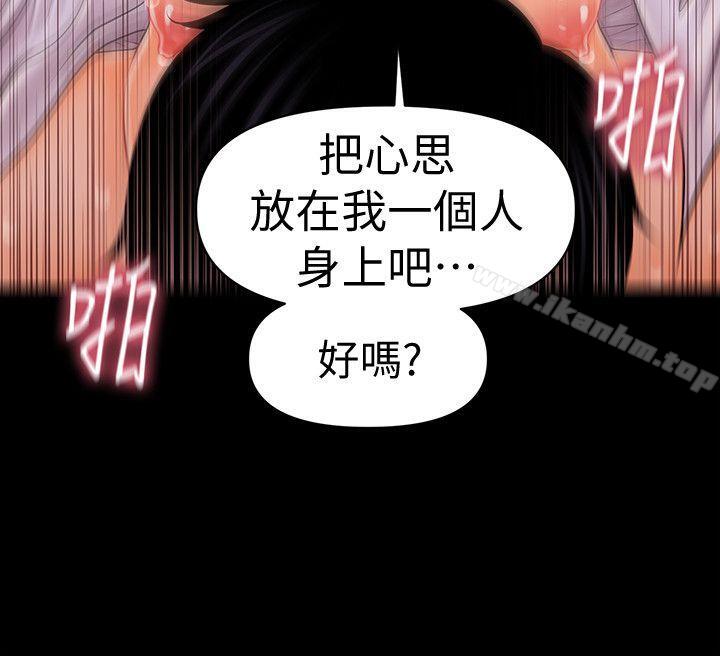 秘書的潛規則漫画 免费阅读 第28话-美味的女人 28.jpg