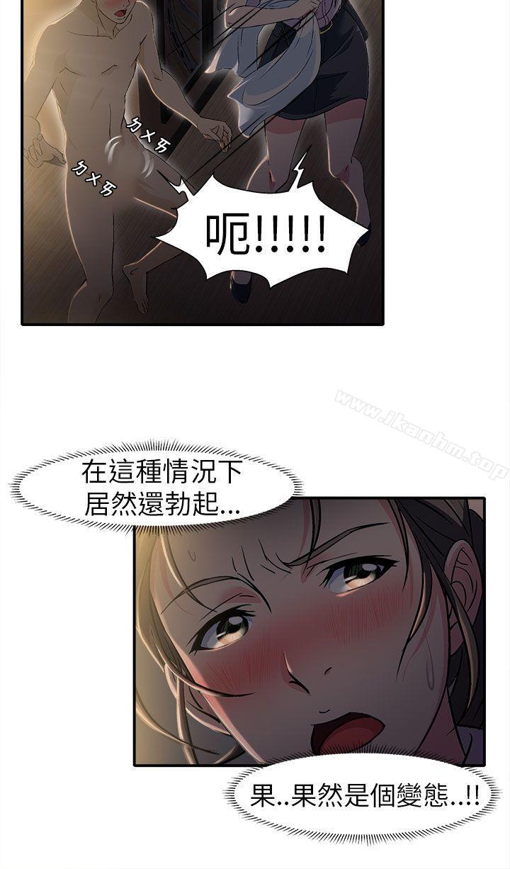 制服的誘惑漫画 免费阅读 制服的诱惑 警察篇(3) 2.jpg
