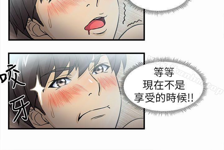 制服的誘惑漫画 免费阅读 制服的诱惑 警察篇(3) 17.jpg