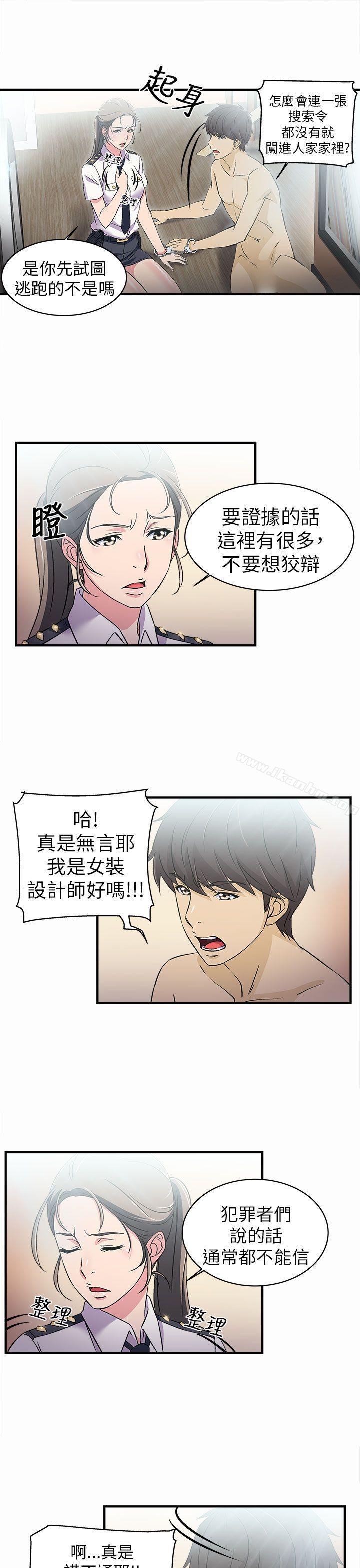 制服的誘惑漫画 免费阅读 制服的诱惑 警察篇(3) 18.jpg
