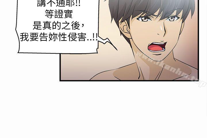 制服的誘惑漫画 免费阅读 制服的诱惑 警察篇(3) 19.jpg