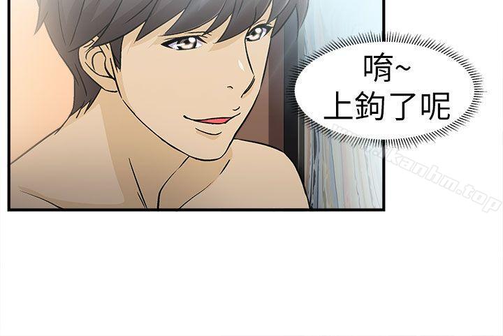 制服的誘惑漫画 免费阅读 制服的诱惑 警察篇(3) 23.jpg
