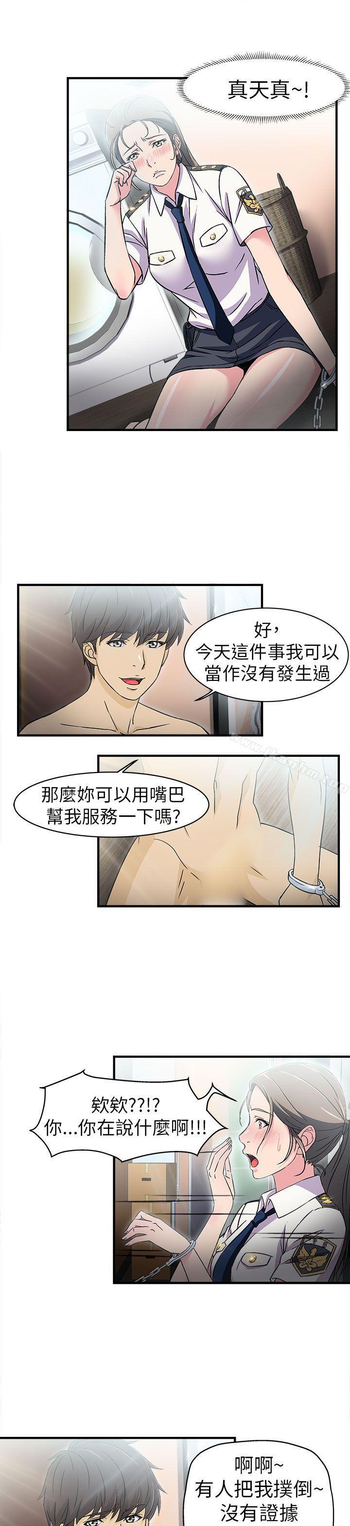 制服的誘惑漫画 免费阅读 制服的诱惑 警察篇(3) 24.jpg
