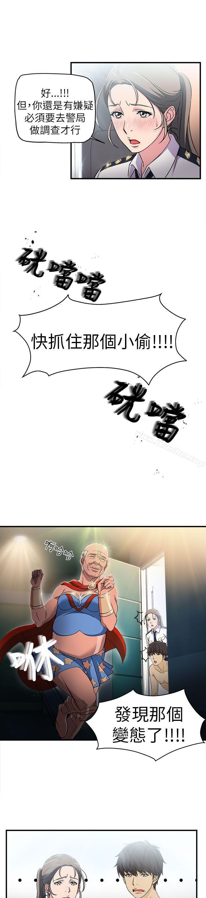 制服的誘惑漫画 免费阅读 制服的诱惑 警察篇(3) 26.jpg