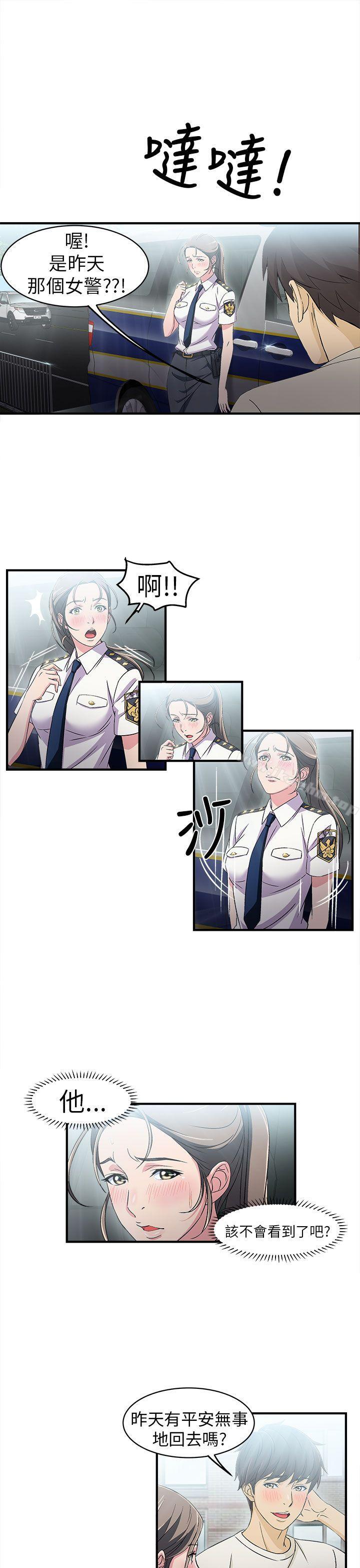 制服的誘惑漫画 免费阅读 制服的诱惑 警察篇(4) 13.jpg