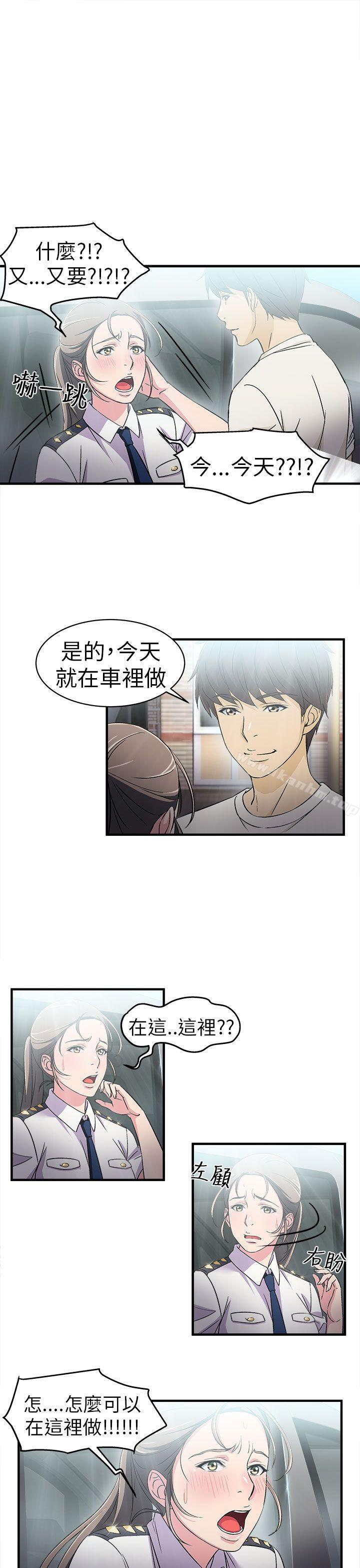 制服的誘惑漫画 免费阅读 制服的诱惑 警察篇(4) 31.jpg
