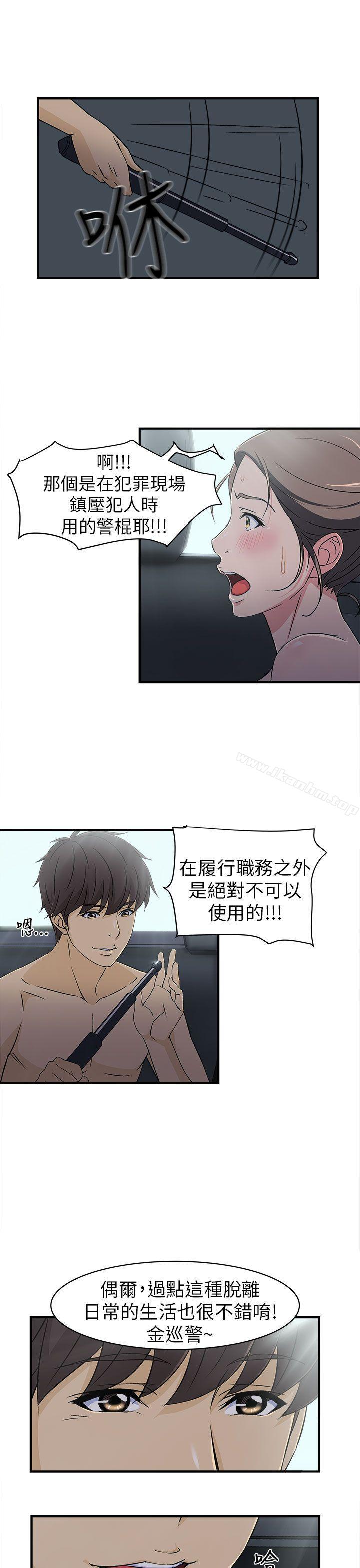 制服的誘惑漫画 免费阅读 制服的诱惑 警察篇(5) 21.jpg