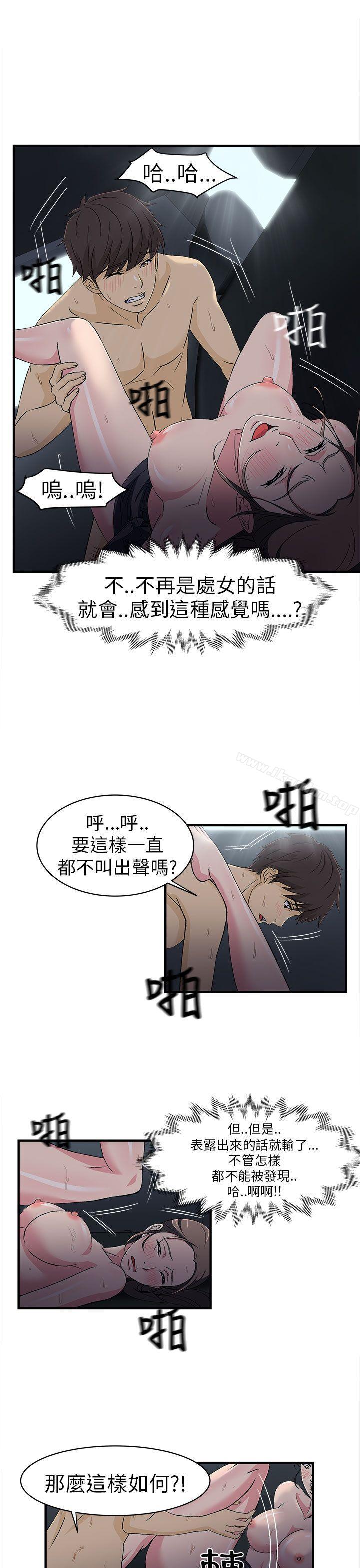 制服的誘惑漫画 免费阅读 制服的诱惑 警察篇(5) 29.jpg