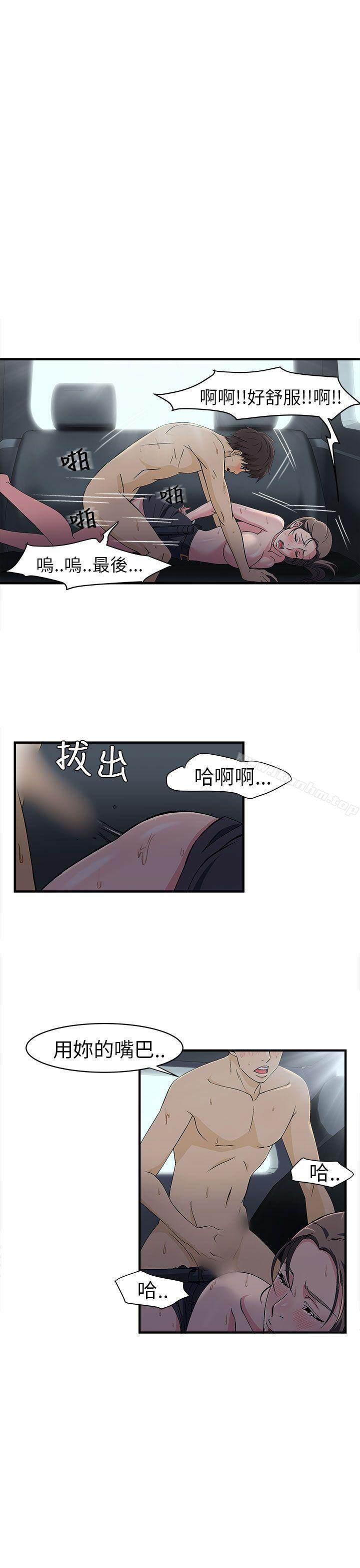 制服的誘惑漫画 免费阅读 制服的诱惑 警察篇(5) 35.jpg
