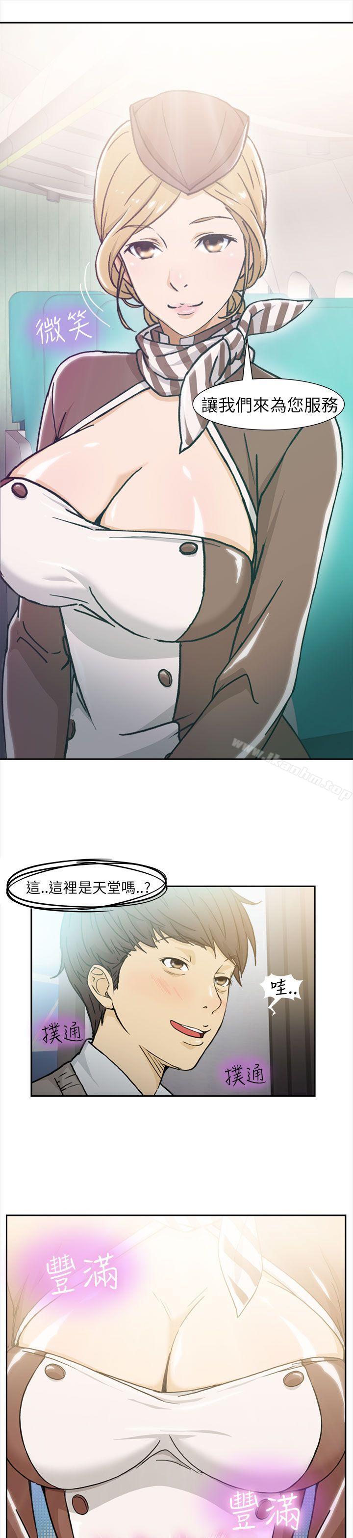 制服的誘惑漫画 免费阅读 制服的诱惑 空姐(1) 3.jpg