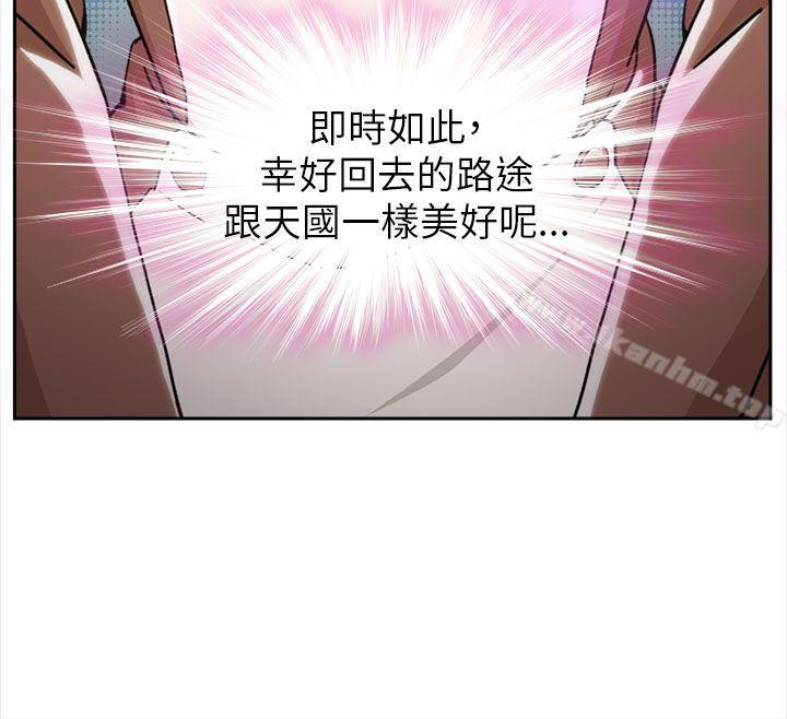 制服的誘惑漫画 免费阅读 制服的诱惑 空姐(1) 4.jpg