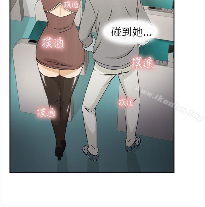 制服的誘惑漫画 免费阅读 制服的诱惑 空姐(1) 12.jpg