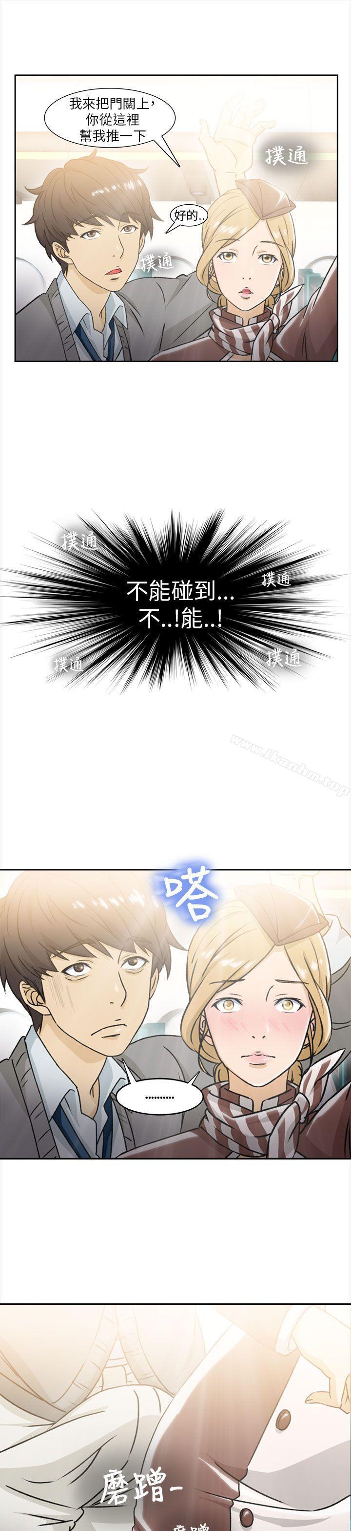 制服的誘惑漫画 免费阅读 制服的诱惑 空姐(1) 13.jpg
