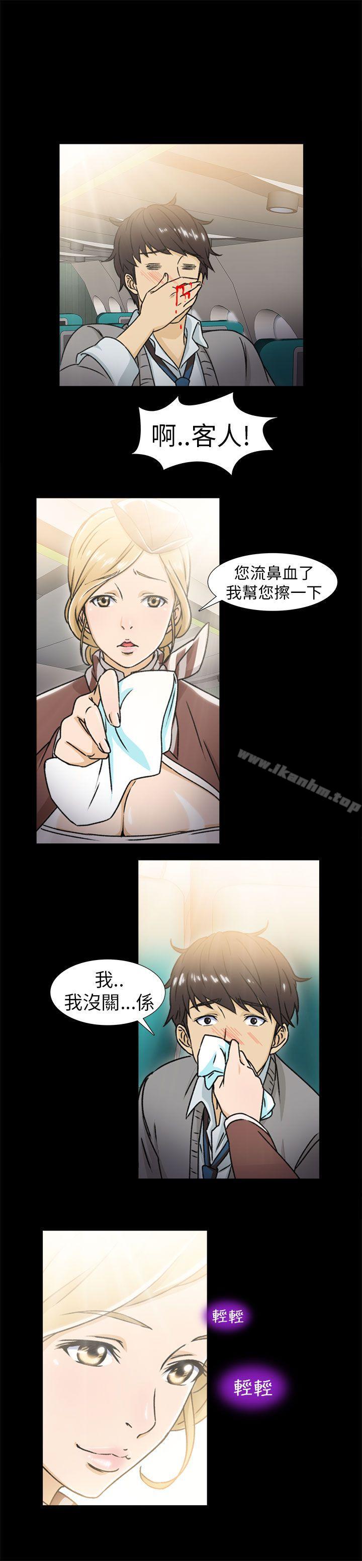 制服的誘惑漫画 免费阅读 制服的诱惑 空姐(1) 19.jpg