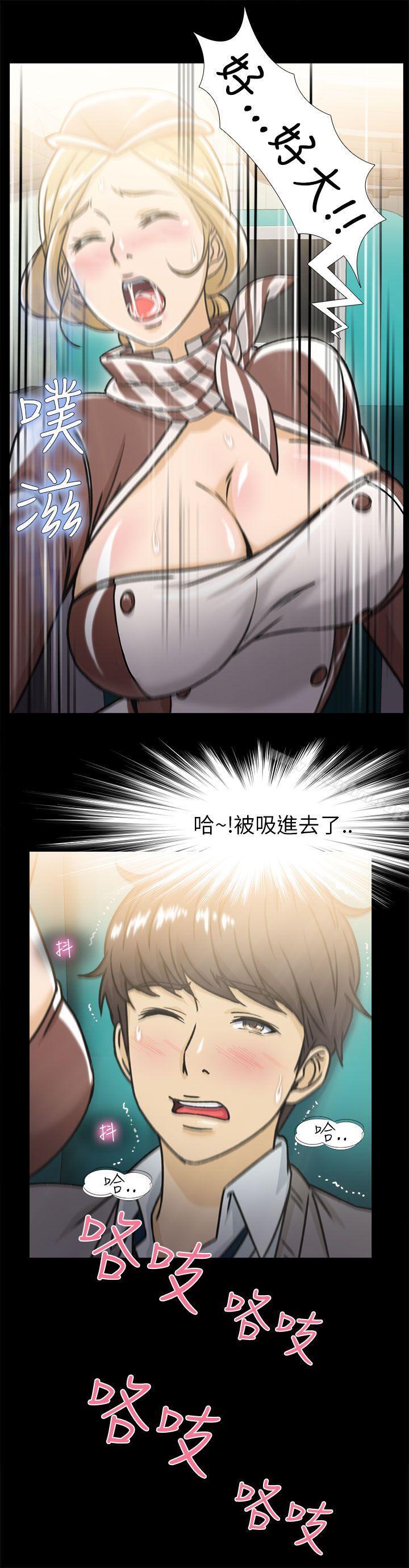 制服的誘惑漫画 免费阅读 制服的诱惑 空姐(2) 9.jpg