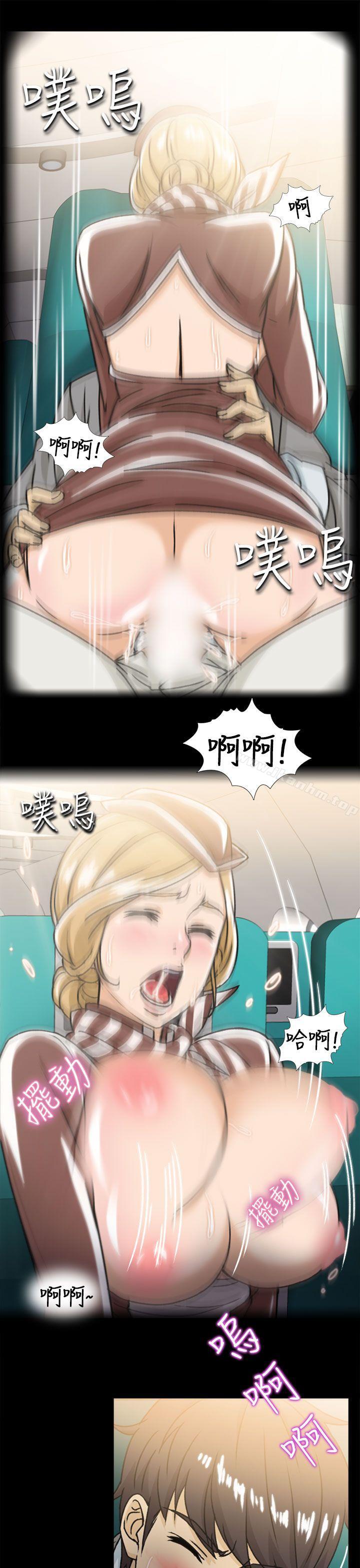 制服的誘惑漫画 免费阅读 制服的诱惑 空姐(2) 16.jpg