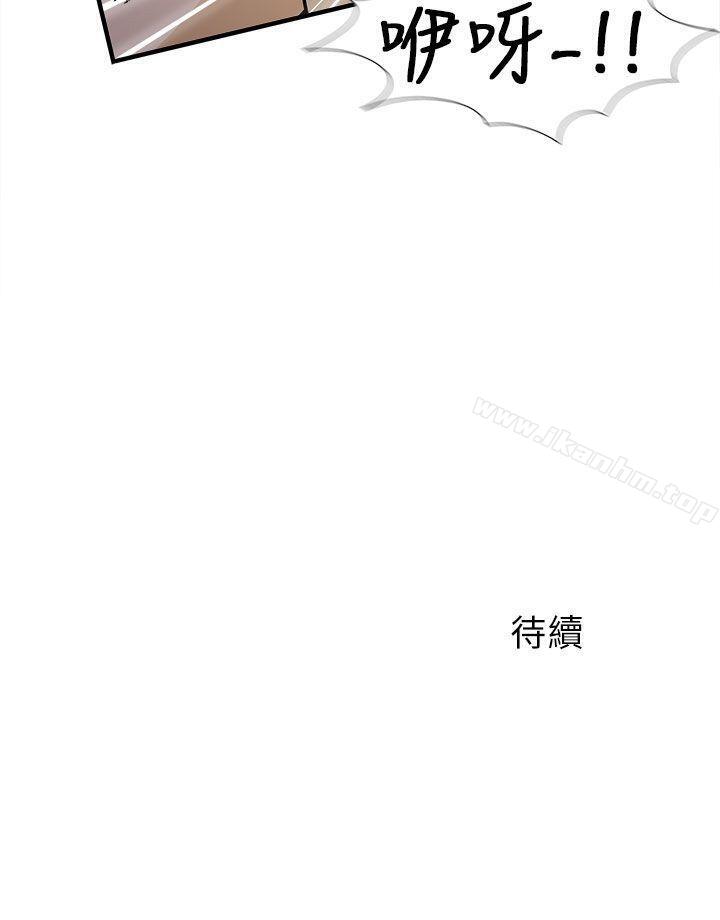 制服的誘惑漫画 免费阅读 制服的诱惑 空姐(3) 31.jpg