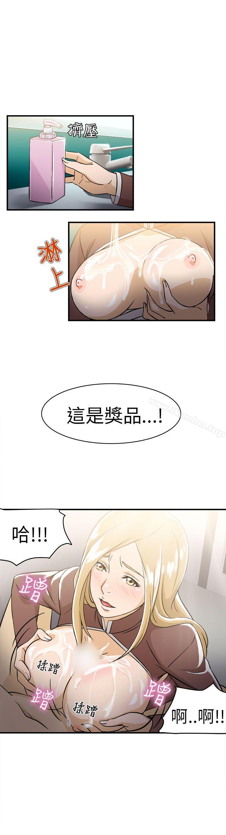 制服的誘惑漫画 免费阅读 制服的诱惑 空姐(4) 20.jpg