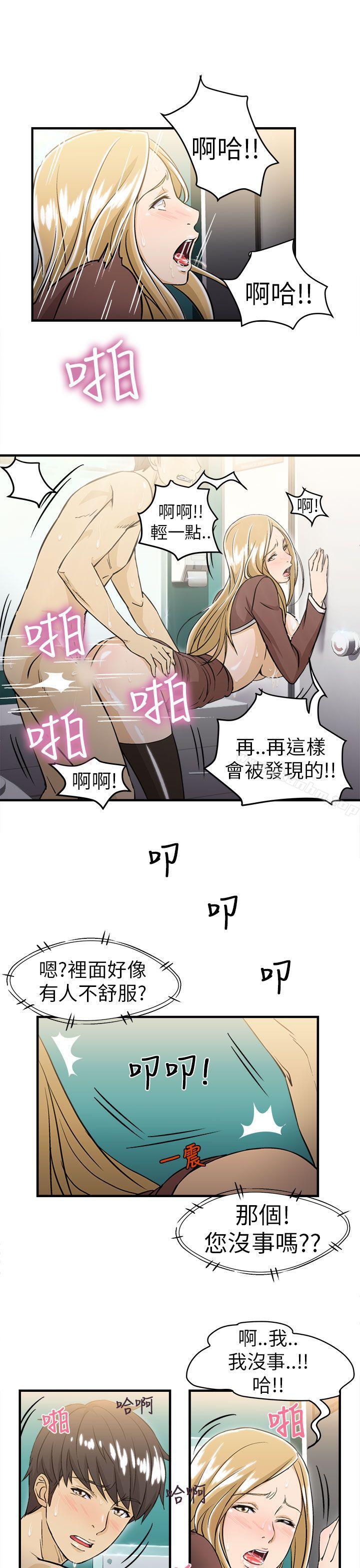 制服的誘惑漫画 免费阅读 制服的诱惑 空姐(4) 26.jpg