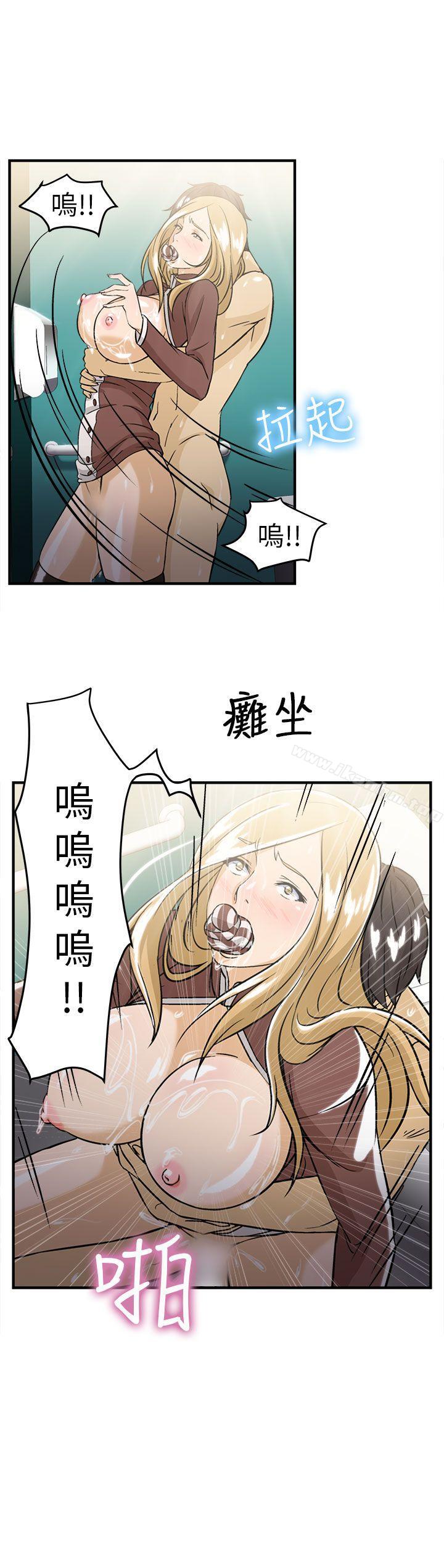 制服的誘惑漫画 免费阅读 制服的诱惑 空姐(4) 30.jpg
