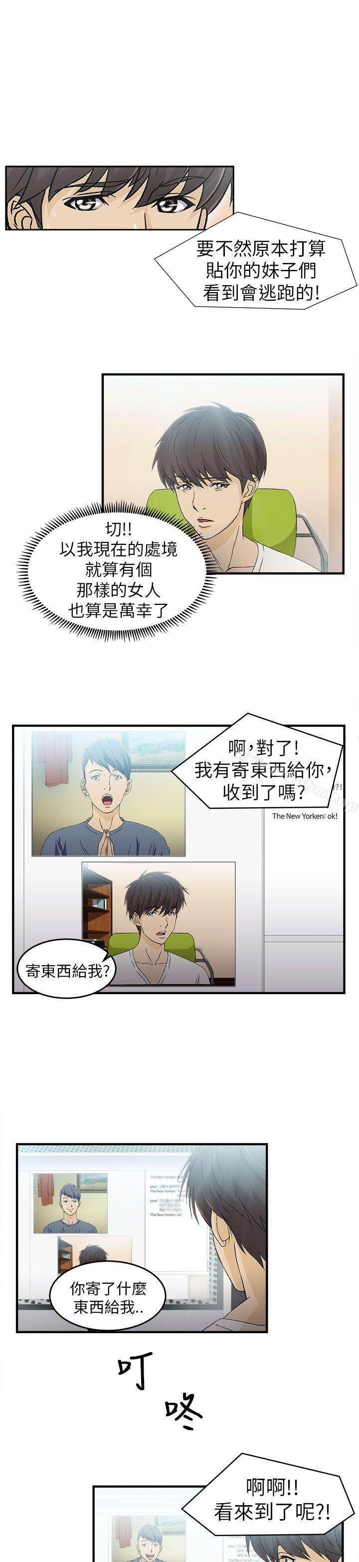 制服的誘惑漫画 免费阅读 制服的诱惑 消防员(1) 3.jpg