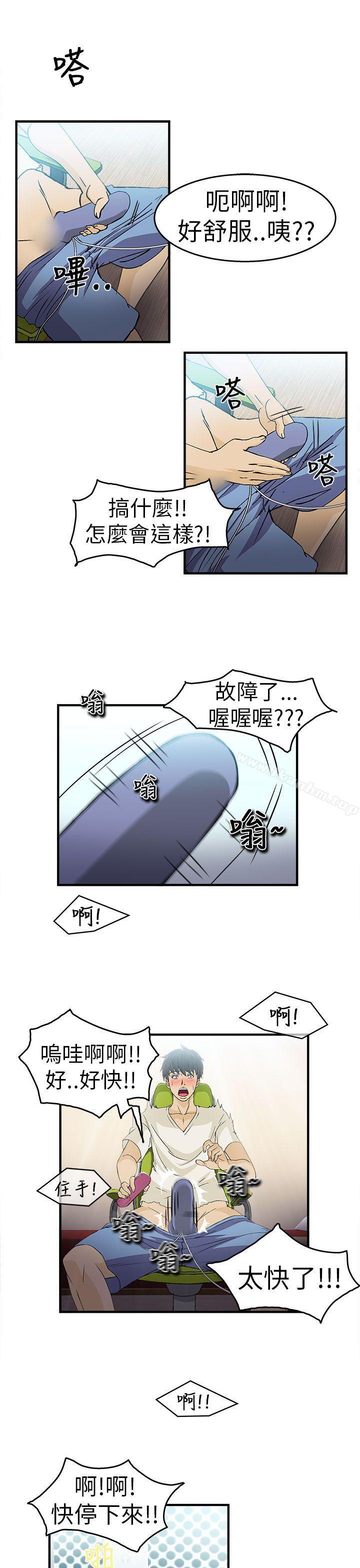 制服的誘惑漫画 免费阅读 制服的诱惑 消防员(1) 13.jpg