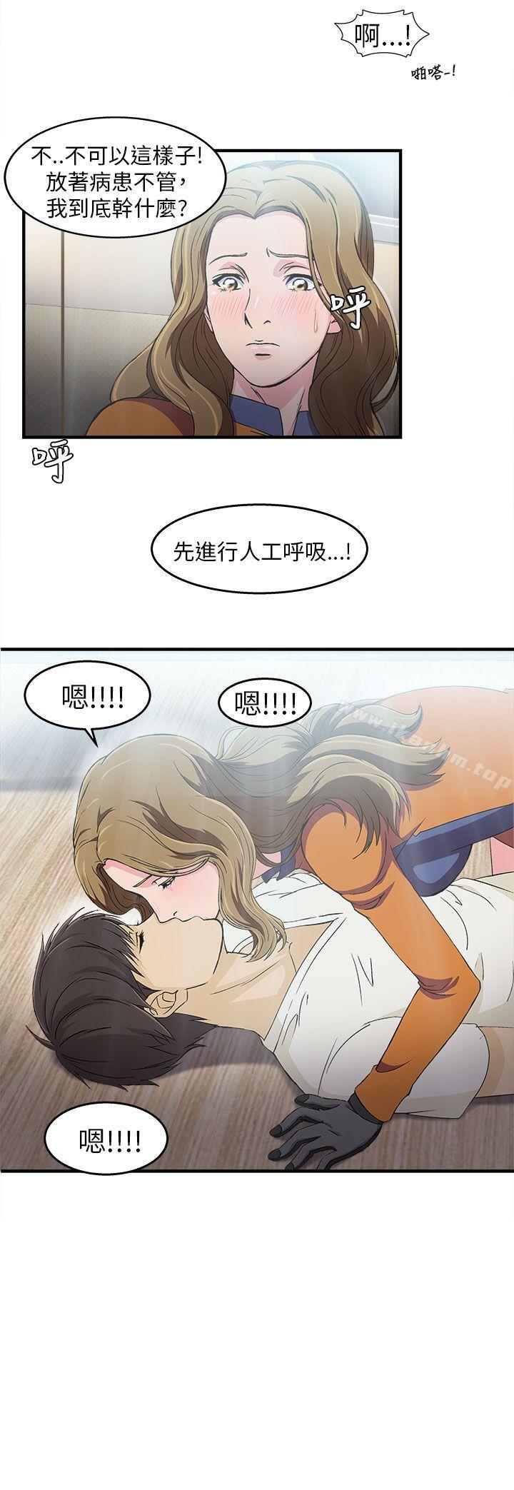 制服的誘惑漫画 免费阅读 制服的诱惑 消防员(2) 15.jpg