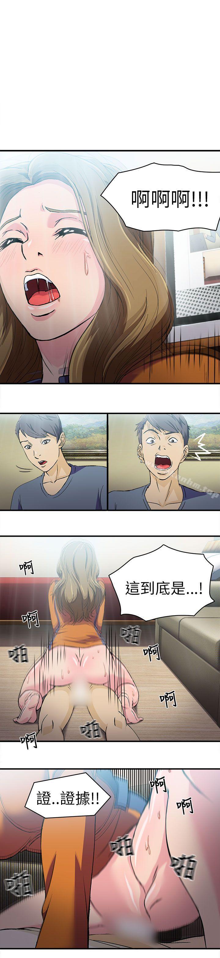 制服的誘惑漫画 免费阅读 制服的诱惑 消防员(3) 20.jpg