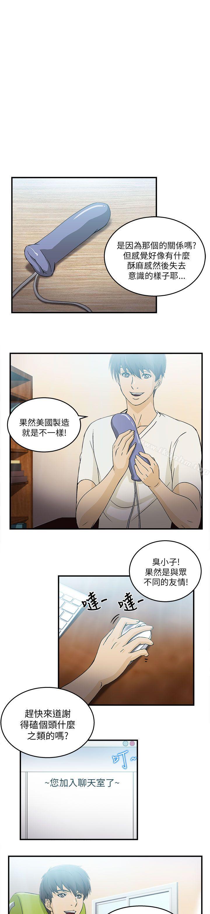 制服的誘惑漫画 免费阅读 制服的诱惑 消防员(4) 26.jpg