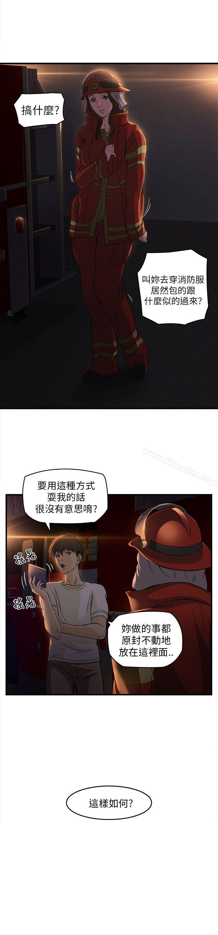 制服的誘惑漫画 免费阅读 制服的诱惑 消防员(5) 22.jpg