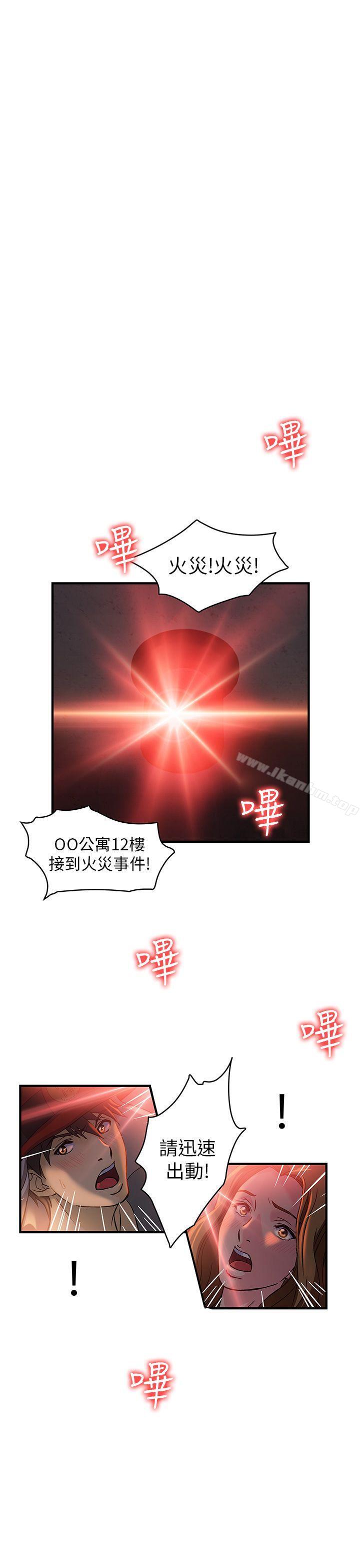 制服的誘惑漫画 免费阅读 第1季完 1.jpg
