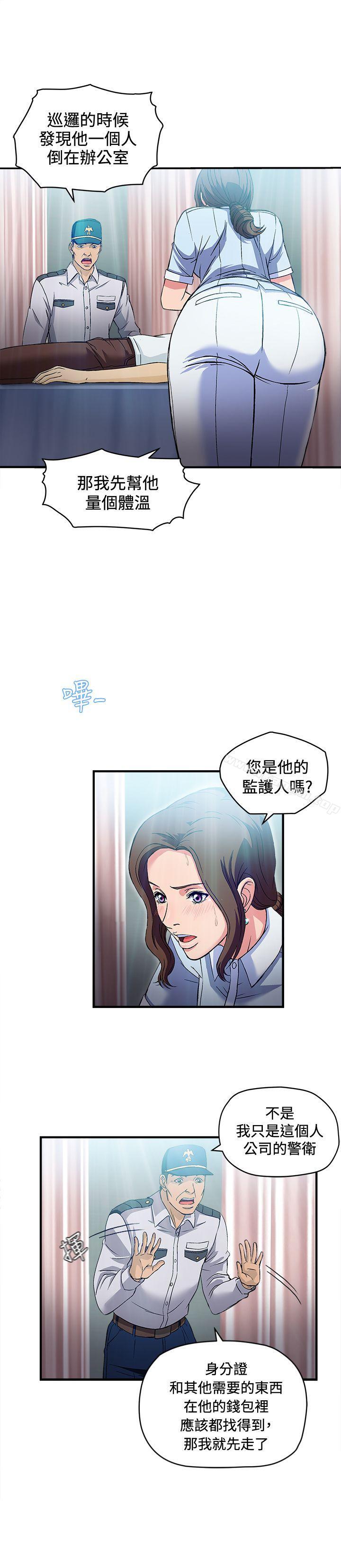 制服的誘惑漫画 免费阅读 制服的诱惑 护士篇(1) 12.jpg