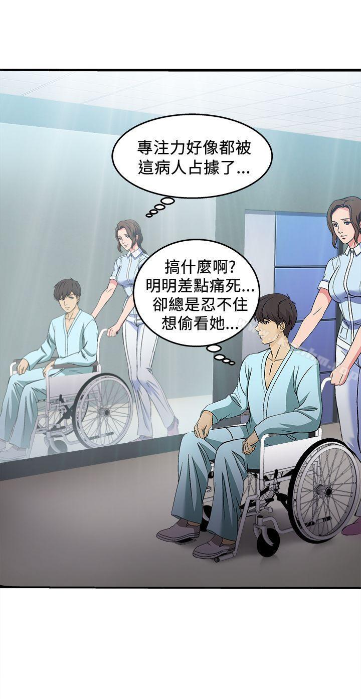 制服的誘惑漫画 免费阅读 制服的诱惑 护士篇(3) 6.jpg