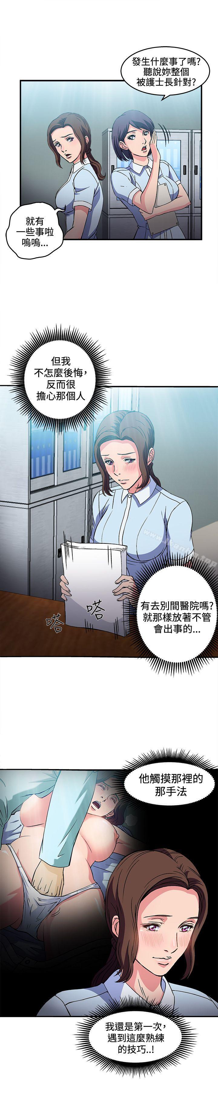 制服的誘惑漫画 免费阅读 制服的诱惑 护士篇(5) 10.jpg