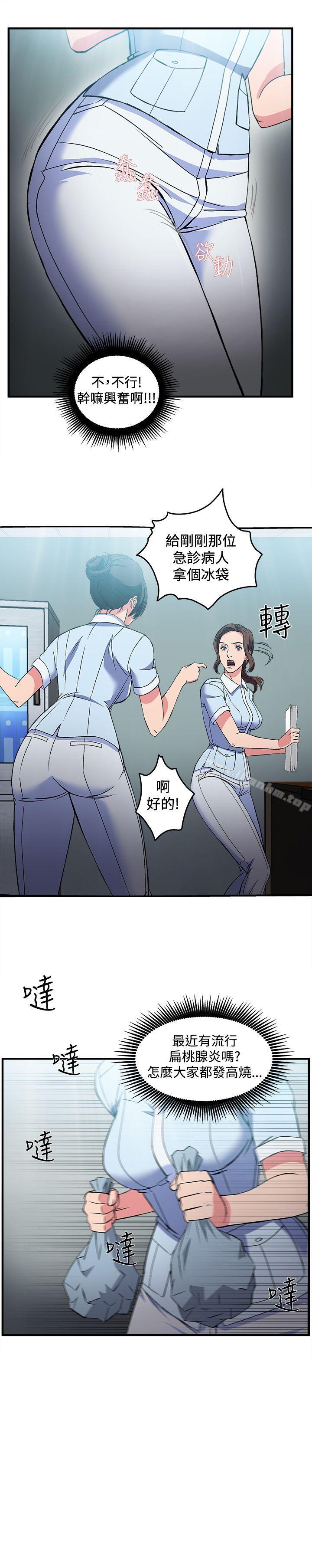 制服的誘惑漫画 免费阅读 制服的诱惑 护士篇(5) 11.jpg