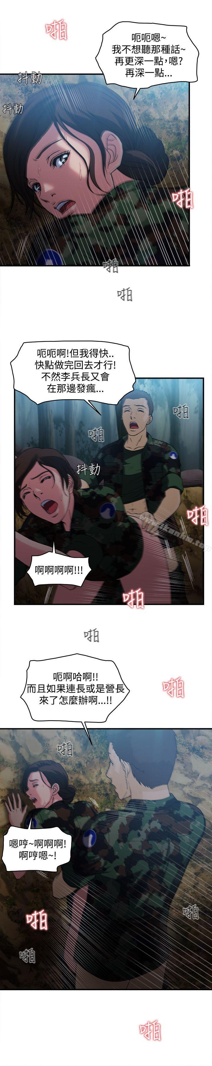 制服的誘惑漫画 免费阅读 制服的诱惑 军人篇(1) 5.jpg