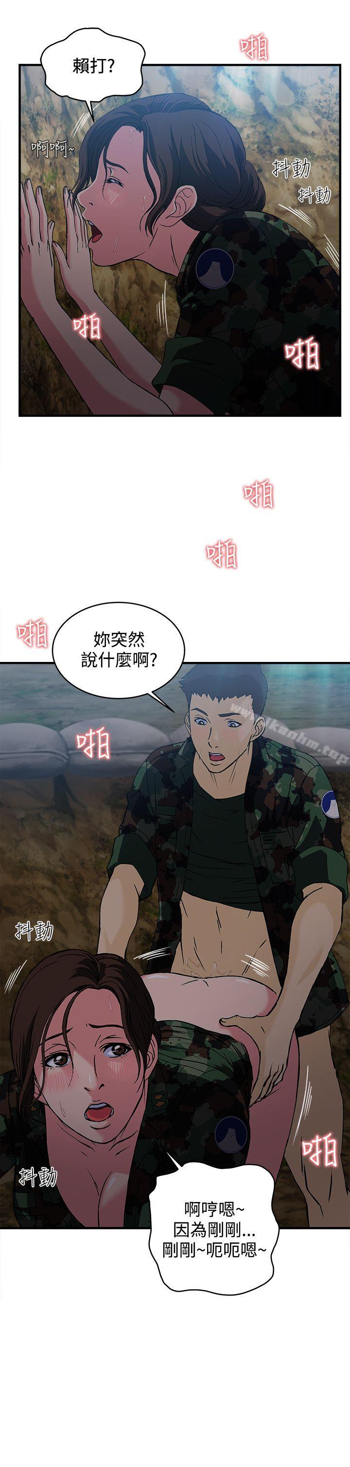 制服的誘惑漫画 免费阅读 制服的诱惑 军人篇(1) 12.jpg