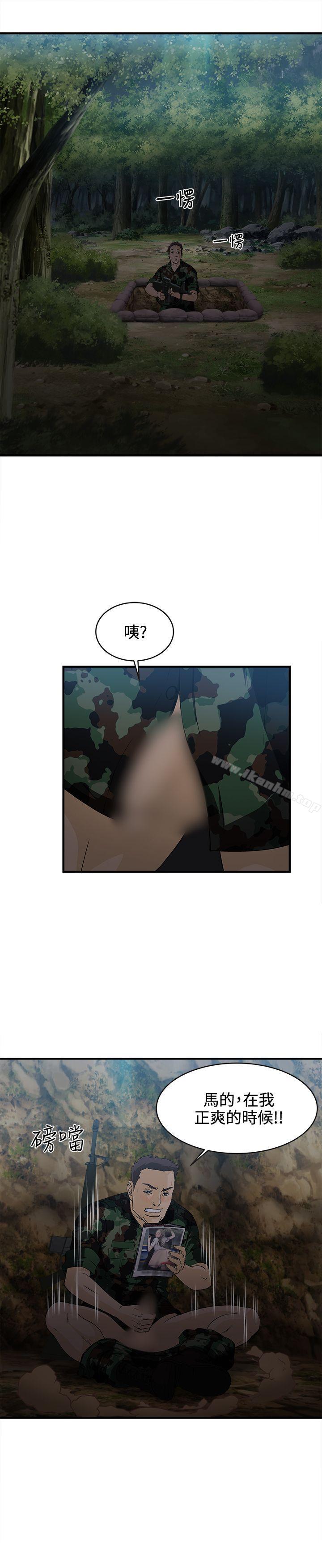 制服的誘惑漫画 免费阅读 制服的诱惑 军人篇(1) 14.jpg