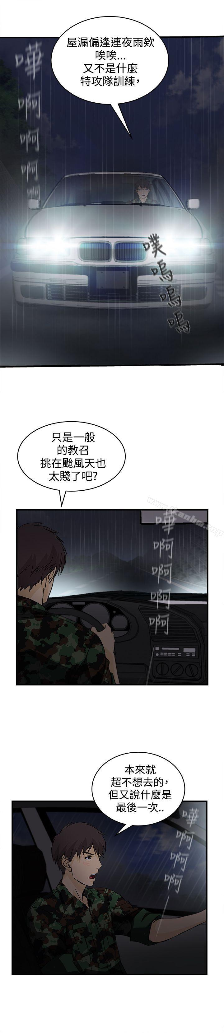 制服的誘惑漫画 免费阅读 制服的诱惑 军人篇(1) 27.jpg