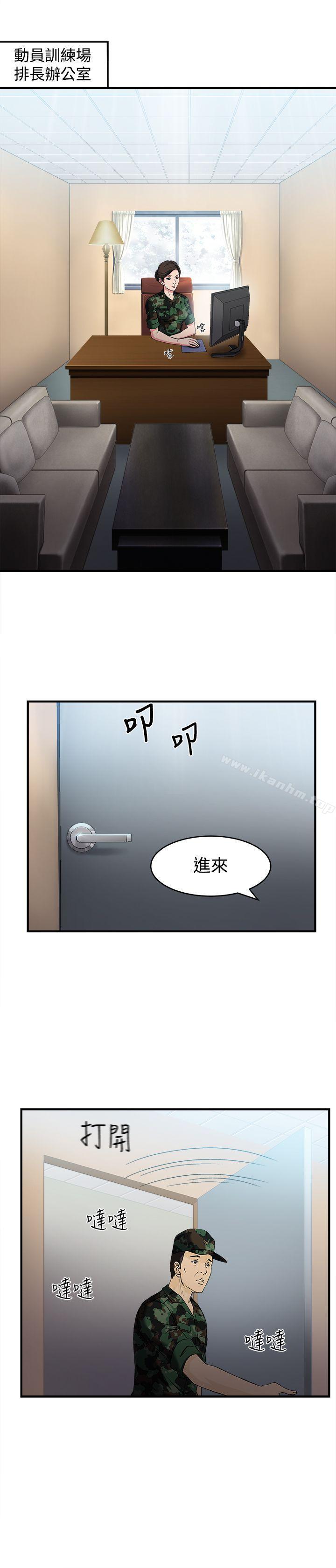制服的誘惑漫画 免费阅读 制服的诱惑 军人篇(1) 29.jpg