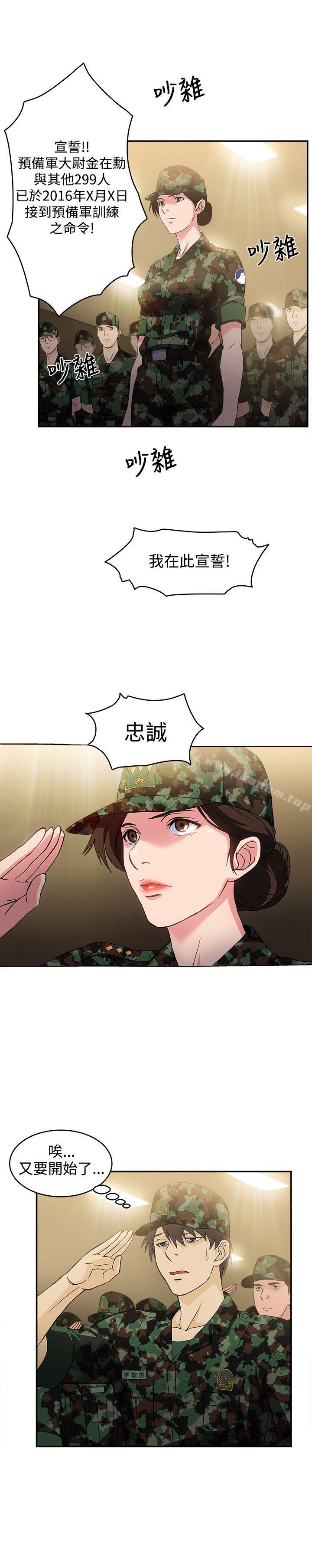 制服的誘惑漫画 免费阅读 制服的诱惑 军人篇(2) 10.jpg