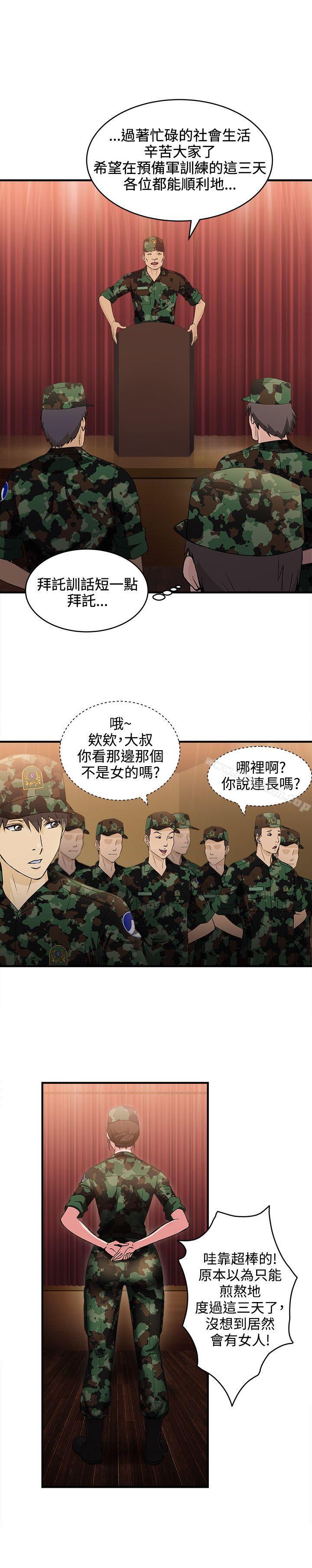 制服的誘惑漫画 免费阅读 制服的诱惑 军人篇(2) 11.jpg
