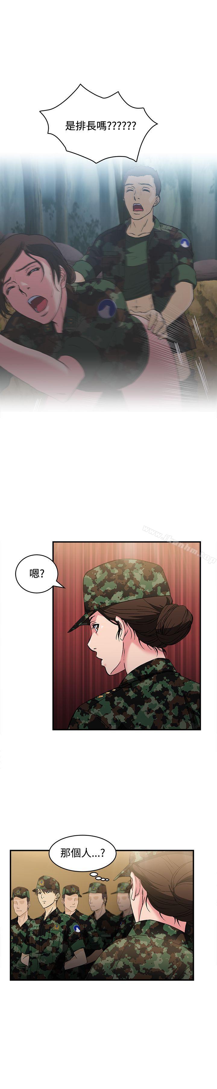 制服的誘惑漫画 免费阅读 制服的诱惑 军人篇(2) 14.jpg