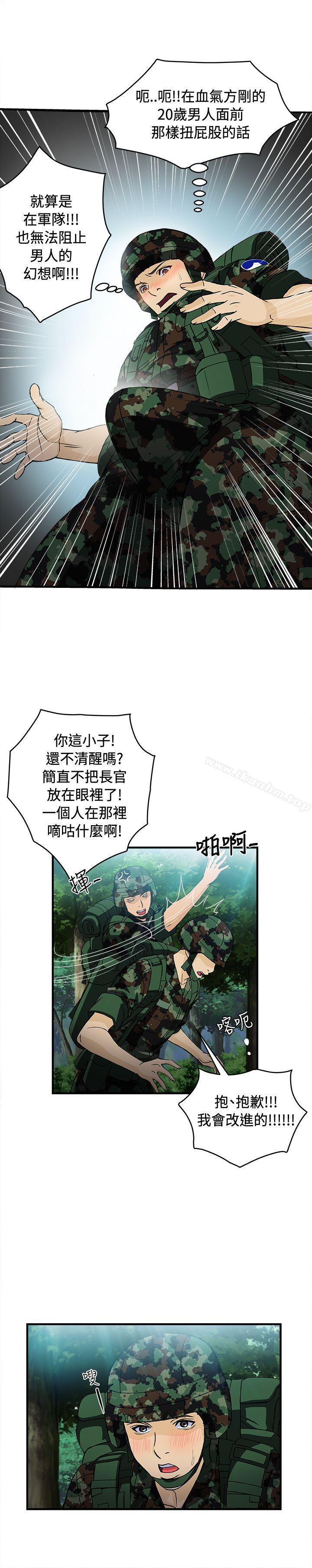 制服的誘惑漫画 免费阅读 制服的诱惑 军人篇(3) 17.jpg