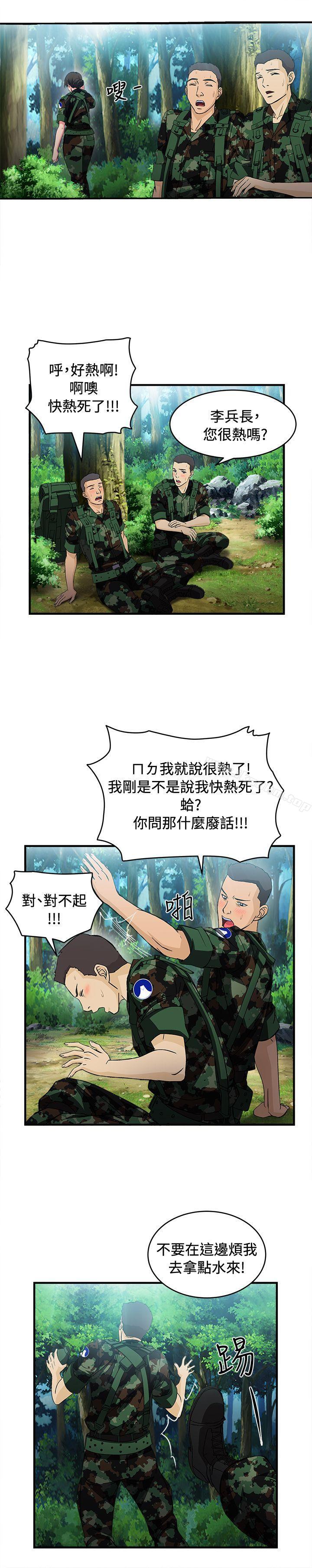 制服的誘惑漫画 免费阅读 制服的诱惑 军人篇(3) 21.jpg