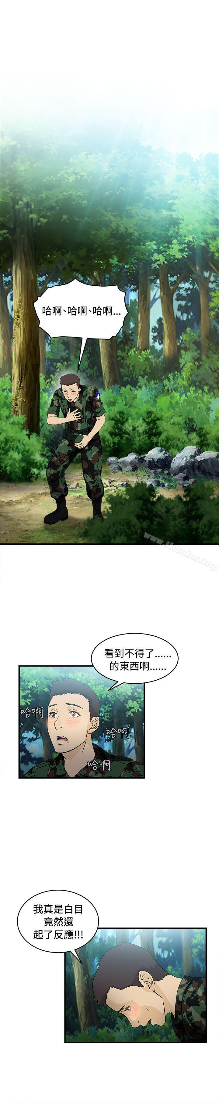 制服的誘惑漫画 免费阅读 制服的诱惑 军人篇(4) 10.jpg