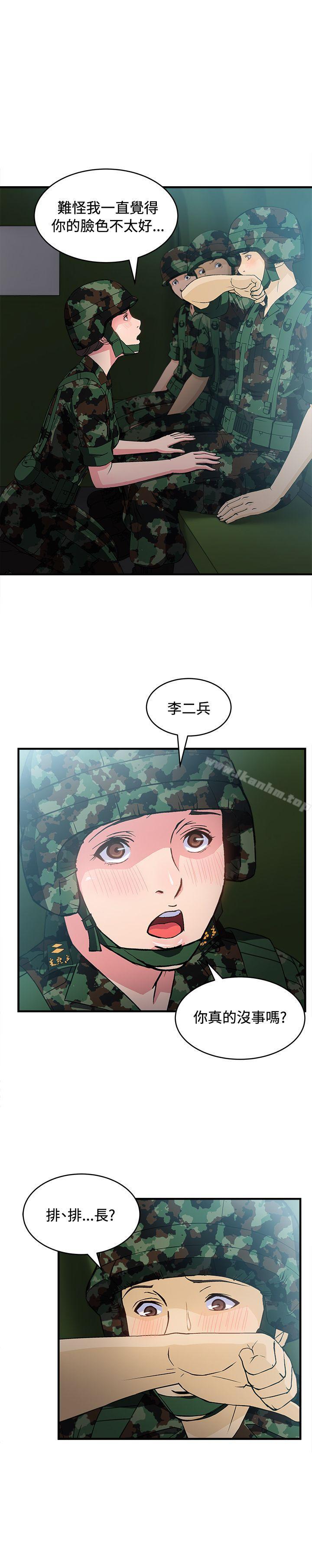 制服的誘惑漫画 免费阅读 制服的诱惑 军人篇(4) 30.jpg
