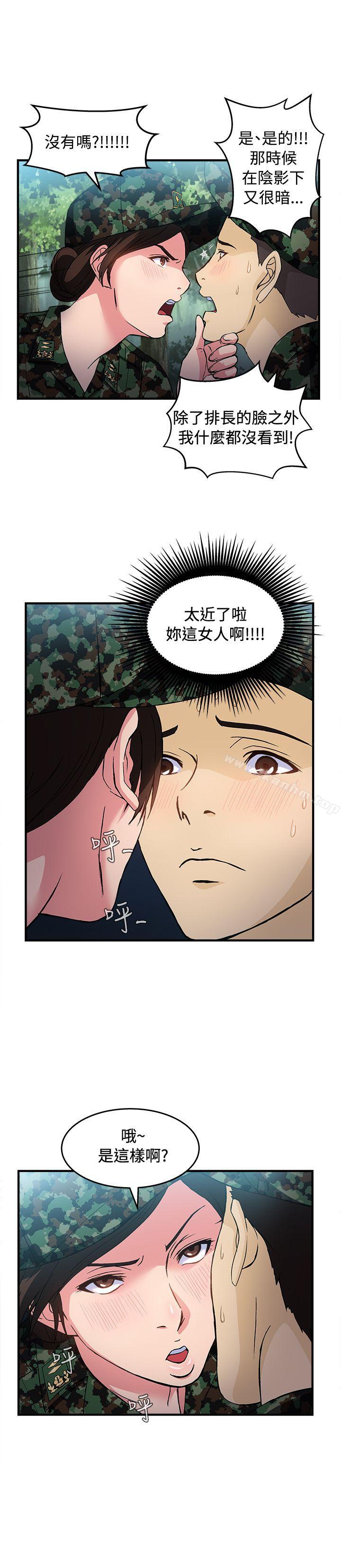 制服的誘惑漫画 免费阅读 制服的诱惑 军人篇(5) 9.jpg