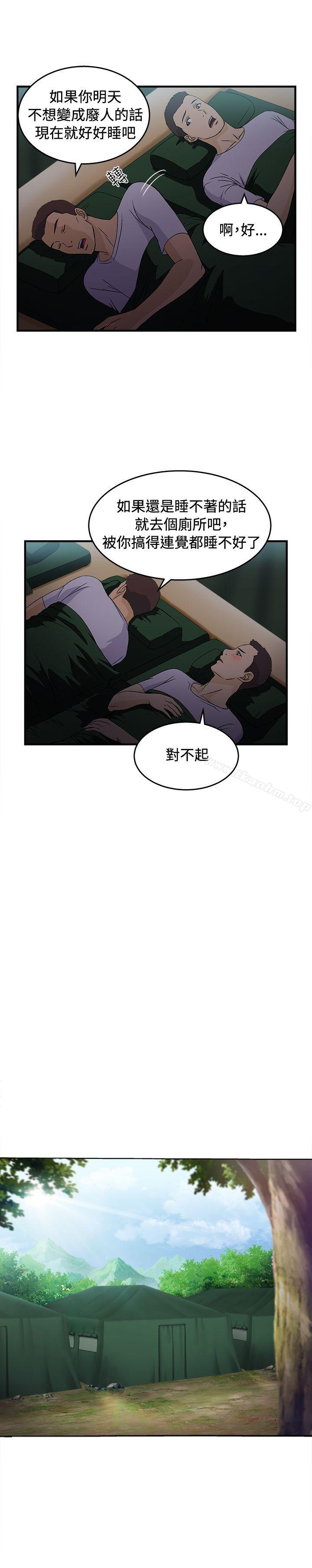 制服的誘惑漫画 免费阅读 制服的诱惑 军人篇(5) 16.jpg